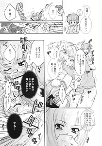 Page 100 of Otome Gokaichou - preview thumbnail