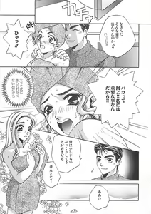 Page 11 of Haitoku no A la carte - preview thumbnail