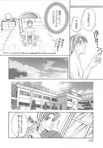 Page 116 of Haitoku no A la carte - preview thumbnail