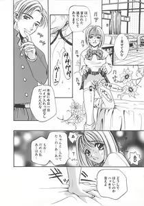 Page 128 of Haitoku no A la carte - preview thumbnail