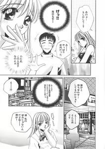 Page 25 of Haitoku no A la carte - preview thumbnail