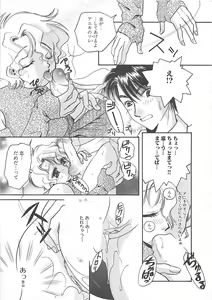 Page 79 of Haitoku no A la carte - preview thumbnail