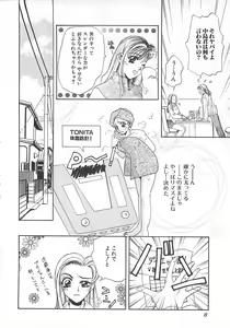 Page 8 of Haitoku no A la carte - preview thumbnail