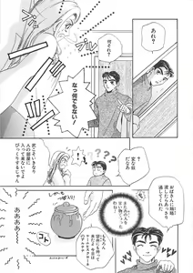 Page 9 of Haitoku no A la carte - preview thumbnail