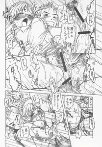Page 16 of To wa Nabakari no. - preview thumbnail