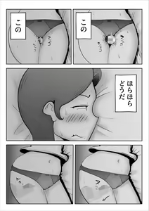 Page 14 of Warunori shita Hahaoya ni Karuku Seishori ni Tsukawareru Hanashi 2 - preview thumbnail