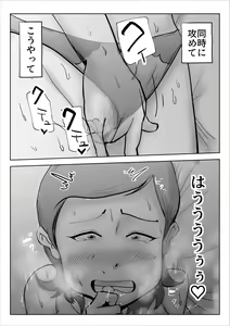 Page 20 of Warunori shita Hahaoya ni Karuku Seishori ni Tsukawareru Hanashi 2 - preview thumbnail
