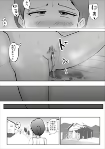 Page 35 of Warunori shita Hahaoya ni Karuku Seishori ni Tsukawareru Hanashi 2 - preview thumbnail