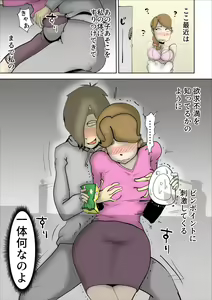 Page 12 of Mama-tan wa Ore no Yome - preview thumbnail