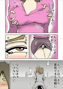 Page 13 of Mama-tan wa Ore no Yome - preview thumbnail