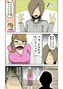 Page 14 of Mama-tan wa Ore no Yome - preview thumbnail