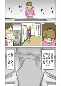 Page 15 of Mama-tan wa Ore no Yome - preview thumbnail