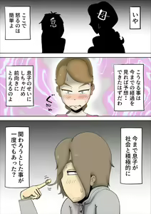 Page 20 of Mama-tan wa Ore no Yome - preview thumbnail