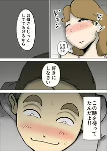 Page 24 of Mama-tan wa Ore no Yome - preview thumbnail