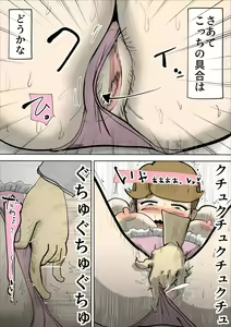 Page 29 of Mama-tan wa Ore no Yome - preview thumbnail