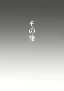 Page 61 of Mama-tan wa Ore no Yome - preview thumbnail