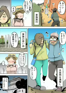 Page 62 of Mama-tan wa Ore no Yome - preview thumbnail