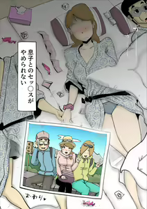 Page 63 of Mama-tan wa Ore no Yome - preview thumbnail