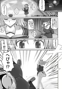 Page 123 of COMIC Megastore H 2008-02 - preview thumbnail
