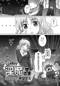 Page 124 of COMIC Megastore H 2008-02 - preview thumbnail