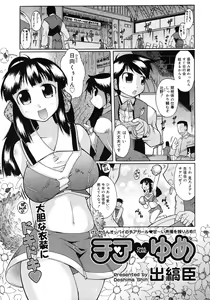 Page 189 of COMIC Megastore H 2008-02 - preview thumbnail