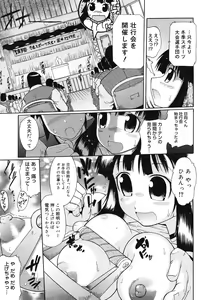 Page 195 of COMIC Megastore H 2008-02 - preview thumbnail