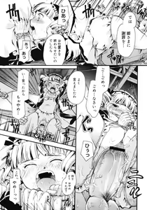 Page 299 of COMIC Megastore H 2008-02 - preview thumbnail