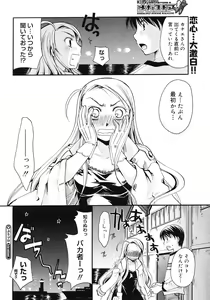 Page 304 of COMIC Megastore H 2008-02 - preview thumbnail