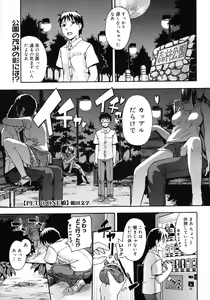 Page 399 of COMIC Megastore H 2008-02 - preview thumbnail