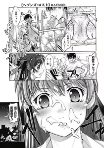 Page 421 of COMIC Megastore H 2008-02 - preview thumbnail