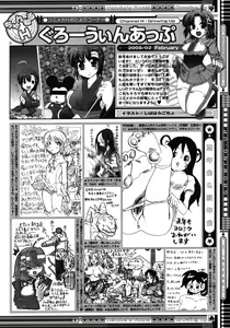 Page 480 of COMIC Megastore H 2008-02 - preview thumbnail