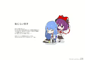 Page 11 of Tenshi Gahou・X + C95 Omake-hon + Tenshi-chan vs Shokushu-san hon - preview thumbnail