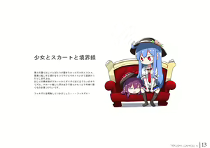 Page 52 of Tenshi Gahou・X + C95 Omake-hon + Tenshi-chan vs Shokushu-san hon - preview thumbnail