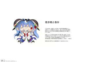 Page 57 of Tenshi Gahou・X + C95 Omake-hon + Tenshi-chan vs Shokushu-san hon - preview thumbnail