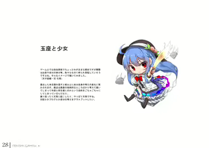 Page 67 of Tenshi Gahou・X + C95 Omake-hon + Tenshi-chan vs Shokushu-san hon - preview thumbnail
