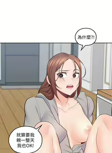 Page 103 of 親愛的大叔 1-50 官方中文（完结） - preview thumbnail