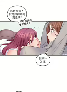 Page 111 of 親愛的大叔 1-50 官方中文（完结） - preview thumbnail