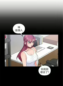 Page 112 of 親愛的大叔 1-50 官方中文（完结） - preview thumbnail