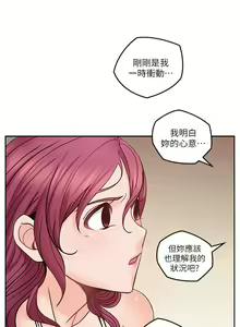 Page 155 of 親愛的大叔 1-50 官方中文（完结） - preview thumbnail