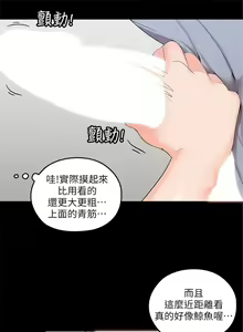 Page 17 of 親愛的大叔 1-50 官方中文（完结） - preview thumbnail