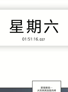 Page 189 of 親愛的大叔 1-50 官方中文（完结） - preview thumbnail