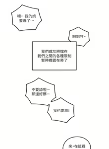Page 193 of 親愛的大叔 1-50 官方中文（完结） - preview thumbnail