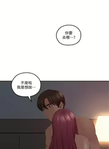 Page 198 of 親愛的大叔 1-50 官方中文（完结） - preview thumbnail