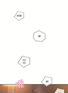 Page 202 of 親愛的大叔 1-50 官方中文（完结） - preview thumbnail