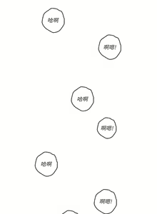 Page 210 of 親愛的大叔 1-50 官方中文（完结） - preview thumbnail