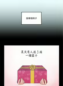 Page 216 of 親愛的大叔 1-50 官方中文（完结） - preview thumbnail