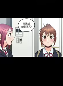 Page 22 of 親愛的大叔 1-50 官方中文（完结） - preview thumbnail