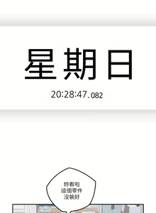 Page 230 of 親愛的大叔 1-50 官方中文（完结） - preview thumbnail