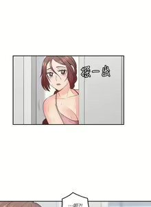 Page 238 of 親愛的大叔 1-50 官方中文（完结） - preview thumbnail
