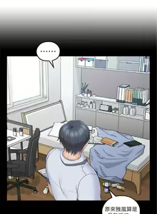 Page 243 of 親愛的大叔 1-50 官方中文（完结） - preview thumbnail
